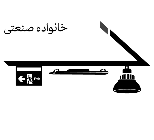 چراغ صنعتی